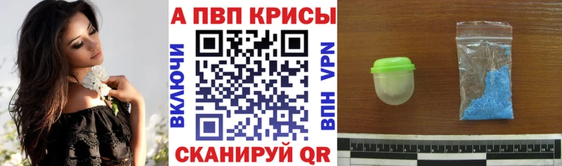 Купить закладки Воркута APVP Соль