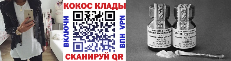 Купить закладки Воркута КОКАИН VHQ