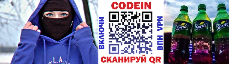 Codein Purple Drank  Купить  Воркута 