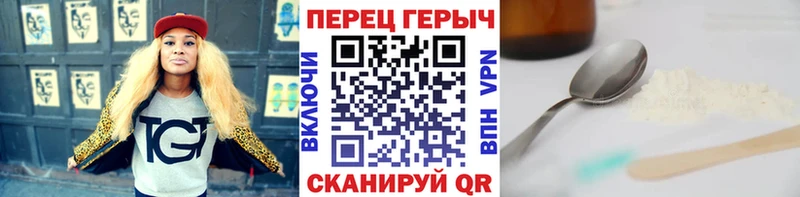 Героин хмурый  Купить закладки  Воркута 