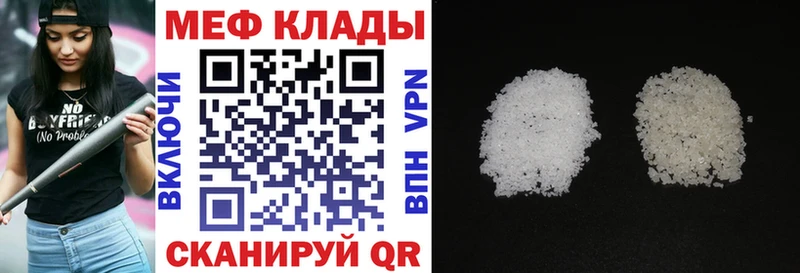 МЯУ-МЯУ VHQ  Купить закладки  Воркута 